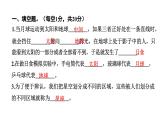 2024教科版科學六年級下冊第三單元學習達標測試 作業(yè)課件ppt