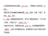 2024教科版科學六年級下冊第三單元學習達標測試 作業(yè)課件ppt