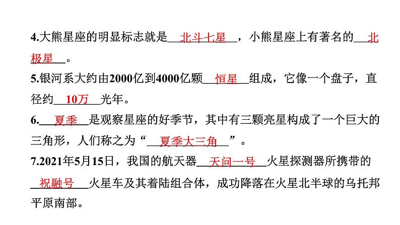 2024教科版科学六年级下册第三单元学习达标测试 作业课件ppt第3页