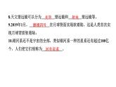 2024教科版科學六年級下冊第三單元學習達標測試 作業(yè)課件ppt
