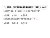 2024教科版科學六年級下冊第三單元學習達標測試 作業(yè)課件ppt