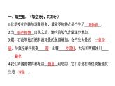 2024教科版科学六年级下册第四单元学习达标测试 作业课件ppt