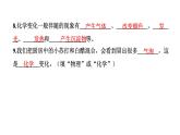 2024教科版科学六年级下册第四单元学习达标测试 作业课件ppt