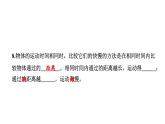 2024教科版科學(xué)三年級(jí)下冊(cè)第一單元學(xué)習(xí)達(dá)標(biāo)測(cè)試 作業(yè)課件ppt