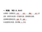 2024教科版科学三年级下册第二单元学习达标测试 作业课件ppt