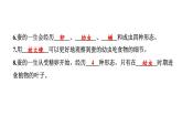2024教科版科学三年级下册第二单元学习达标测试 作业课件ppt