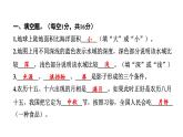 2024教科版科学三年级下册第三单元学习达标测试 作业课件ppt