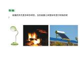 4.7能量从哪里来（课件)六年级上册科学教科版