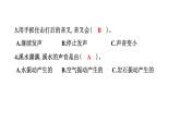 2024教科版科学四年级上册第一单元声音2 声音是怎样产生的  作业课件ppt