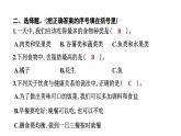 2024教科版科学四年级上册第二单元呼吸与消化6 营养要均衡  作业课件ppt