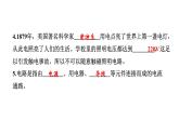2024教科版科学四年级下册期末测试卷（二） 作业课件ppt