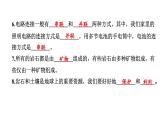 2024教科版科学四年级下册期末测试卷（二） 作业课件ppt