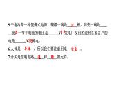 2024教科版科学四年级下册期中测试卷 作业课件ppt