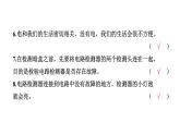 2024教科版科学四年级下册期中测试卷 作业课件ppt