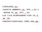 2024教科版科学四年级下册第二单元电路2 点亮小灯泡 作业课件ppt