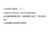 2024教科版科学四年级下册第二单元电路4 电路出故障了 作业课件ppt