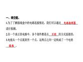 2024教科版科学四年级下册第二单元电路5 里面是怎样连接的 作业课件ppt