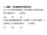 2024教科版科学四年级下册第二单元电路5 里面是怎样连接的 作业课件ppt