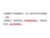 2024教科版科学四年级下册第二单元电路6 导体和绝缘体 作业课件ppt