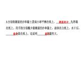 2024教科版科学四年级下册第三单元岩石与土壤5 岩石、沙和黏土 作业课件ppt