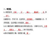 2024教科版科学四年级下册第三单元岩石与土壤7 比较不同的土壤 作业课件ppt