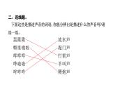 2024教科版科学四年级上册第一单元声音1 听听声音  作业课件ppt