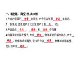 2024教科版科學(xué)四年級上冊第一單元學(xué)習(xí)達(dá)標(biāo)測試  作業(yè)課件ppt