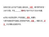 2024教科版科學(xué)四年級上冊第一單元學(xué)習(xí)達(dá)標(biāo)測試  作業(yè)課件ppt