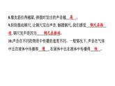 2024教科版科學(xué)四年級上冊第一單元學(xué)習(xí)達(dá)標(biāo)測試  作業(yè)課件ppt