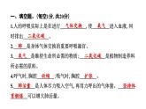 2024教科版科學(xué)四年級(jí)上冊(cè)第二單元學(xué)習(xí)達(dá)標(biāo)測(cè)試  作業(yè)課件ppt
