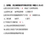 2024教科版科學(xué)四年級(jí)上冊(cè)第二單元學(xué)習(xí)達(dá)標(biāo)測(cè)試  作業(yè)課件ppt