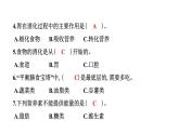 2024教科版科學(xué)四年級(jí)上冊(cè)第二單元學(xué)習(xí)達(dá)標(biāo)測(cè)試  作業(yè)課件ppt