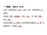 2024教科版科學四年級下冊第二單元學習達標測試 作業(yè)課件ppt