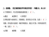2024教科版科學四年級下冊第二單元學習達標測試 作業(yè)課件ppt