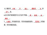 2024教科版科学四年级下册第三单元学习达标测试 作业课件ppt