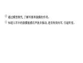 2024教科版科学四年级上册第一单元声音6 我们是怎样听到声音的  作业课件ppt