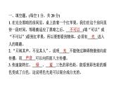 浙江省金华市婺城区2022—2023上学期期末教学质量监测课件五年级上册科学教科版