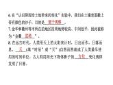 浙江省金华市婺城区2022—2023上学期期末教学质量监测课件五年级上册科学教科版