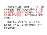 2024教科版科学六年级下册第一单元小小工程师1了解我们的住房教学课件ppt