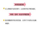 2024教科版科学六年级下册第三单元宇宙7探索宇宙教学课件ppt