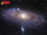 2024教科版科学六年级下册第三单元宇宙7探索宇宙教学课件ppt