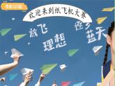 小学科学冀人版（2024）一年级上册第2课 做科学 课件