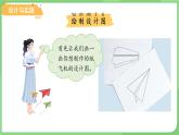 小学科学冀人版（2024）一年级上册第2课 做科学 课件