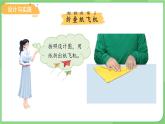 小学科学冀人版（2024）一年级上册第2课 做科学 课件