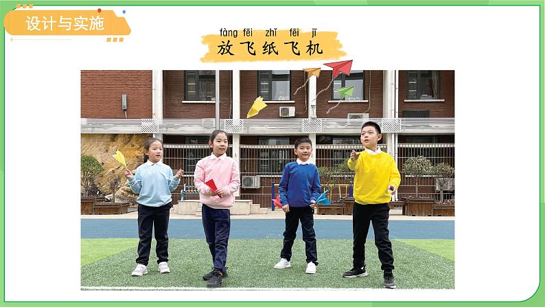 小学科学冀人版（2024）一年级上册第2课 做科学 课件第6页