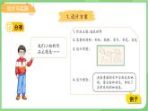 小学科学冀人版（2024）一年级上册第7课 手工作品秀 课件