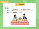 小学科学冀人版（2024）一年级上册第9课 给物体分类 课件