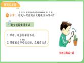 科学冀人版一年级上册（2024）第5课 简单工具 第2课时 课件