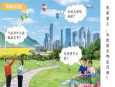 科学冀人版一年级上册（2024）第1课 学科学 课件