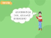 科学冀人版一年级上册（2024）第1课 学科学 课件
